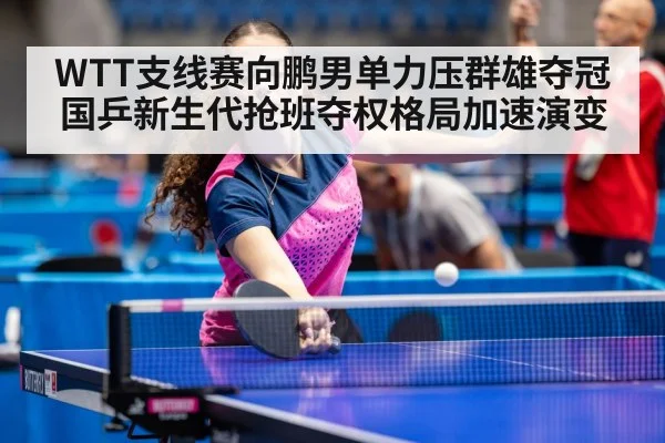 young table tennis star
