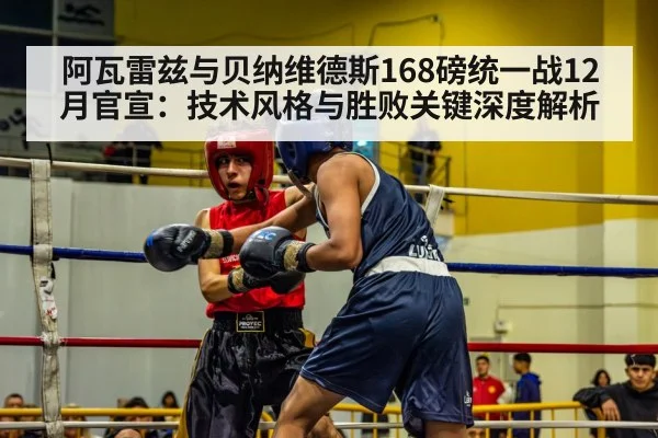 boxing match action